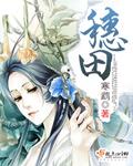 穗田床垫