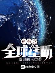 科技之全球垄断1002科技之全球垄断 - 百度