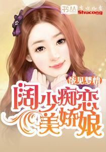 专属偏爱冷少情定宝贝妻免费阅读