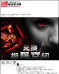 极限兑换空间无广告