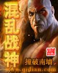混乱战斗