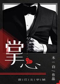 掌心有十字纹代表什么意思