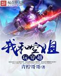 我和空姐遇难
