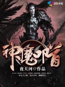 天地异象神魔叩首