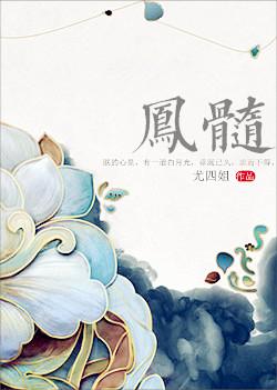 凤髓香手串的功效是什么