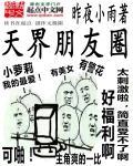 天界山适合发的朋友圈