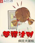 荣耀法则 凯登克罗斯