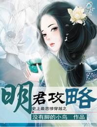史上最悲催的穿越免费