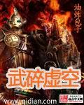 武神主宰之虚空动漫