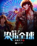 重生之生存系统(gl/futa/np)作者呼吸丿