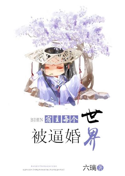 宿主每个位面都在掉马甲by衔花枝