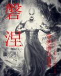 磐涅重生暗示什么