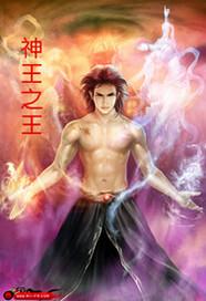 神王之王是什么意思