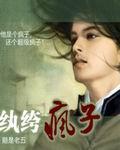 纨绔疯子林云免费阅读