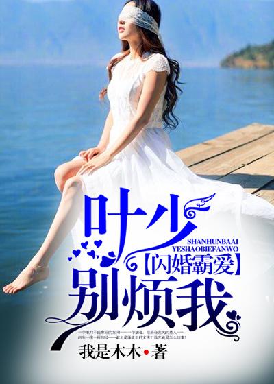 闪婚神秘老公霍