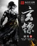 旋镖怎么折