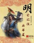 崖山之后无中华