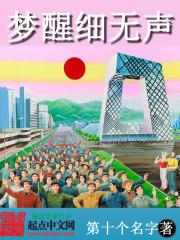 梦醒细无声520