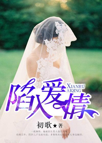 陷入爱情无法自拔的说说