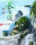 长生大秦林动