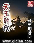 天王时代的手表价格是多少钱