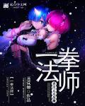 一拳超人有几季