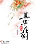 其华在爪的华是什么意思