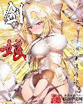 神秘老公深夜来有声真人版